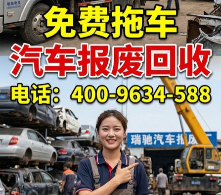 面包车报废